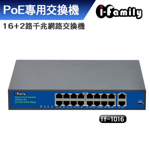 16+2埠PoE 10/100/1000M PoE供電 千兆網路交換器  |監視設備|網路交換器