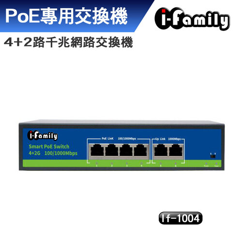 4+2埠PoE 10/100/1000M PoE供電 網路交換器  |監視設備|網路交換器