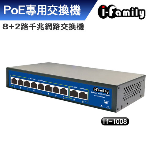 8+2埠PoE 10/100/1000M PoE供電 千兆網路交換器  |監視設備|無線設備|POE系列