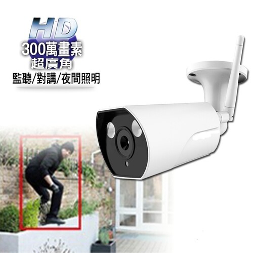 300萬無線攝影機  |監視設備|監視器單機
