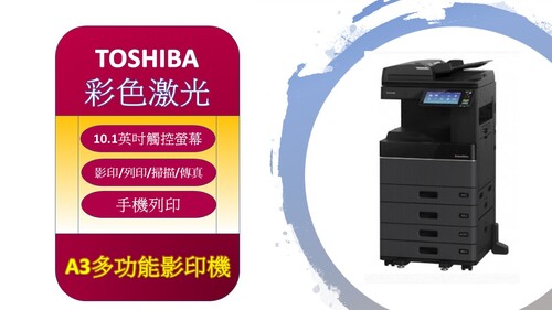 TOSHIBA E4515AC 彩色影印機  |彩色/黑白影印機|TOSHIBA|TOSHIBA彩色影印機